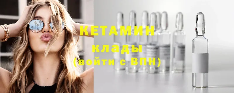 Кетамин ketamine  как найти наркотики  Балаково 